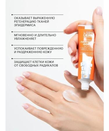 LIBREDERM Body cream Healing Panthenol 9% Fort 30ml - Buy Online on GoSupps.com