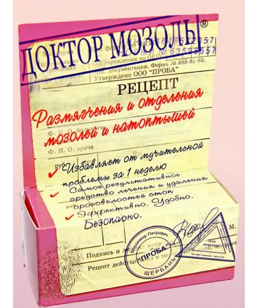 SAMPLE - medicinal cosmetics Cream "Dr. Mozol" from corns - Buy Online on GoSupps.com
