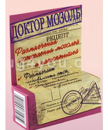 SAMPLE - medicinal cosmetics Cream "Dr. Mozol" from corns - Buy Online on GoSupps.com