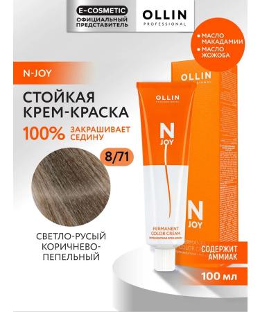 Ollin Professional Hair Cream N-Joy 8.71 100 ml