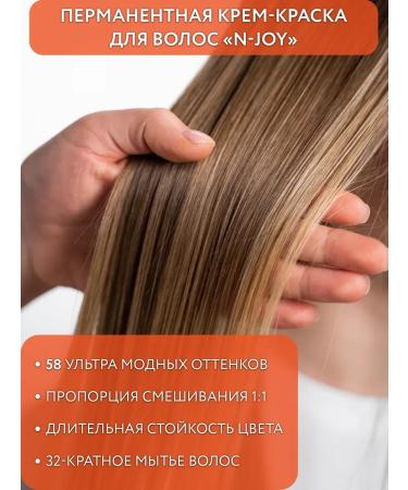 Ollin Professional Hair Cream N-Joy 5.0 100 ml - Buy Online on GoSupps.com