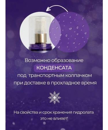 AF Turgenevskaya Lavender hydrolate 150ml Crimea - Buy Online on GoSupps.com
