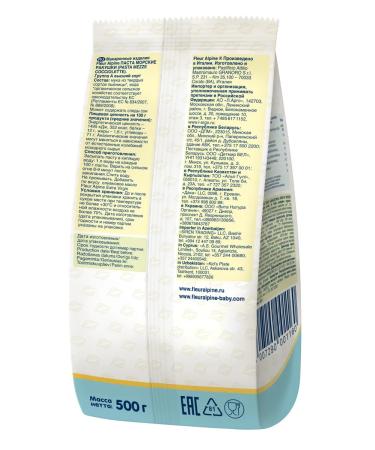 Fleur Alpine Macarons "Sea shells" 500 g 2 pcs - Buy Online on GoSupps.com