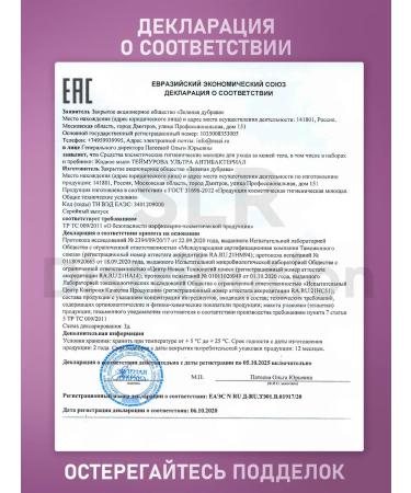 Teymurova Liquid soap for arms and legs 150 ml - Buy Online on GoSupps.com