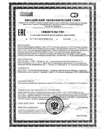 Geon Anti-stress complex 5-TNTR griffonia 90 capsules - Buy Online on GoSupps.com