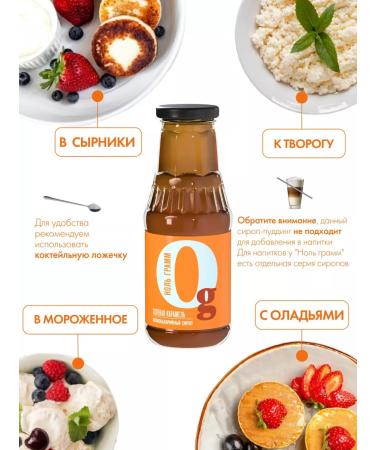 Zero grams Syrup without sugar low -calorie topping Salt caramel 33 ... - Buy Online on GoSupps.com