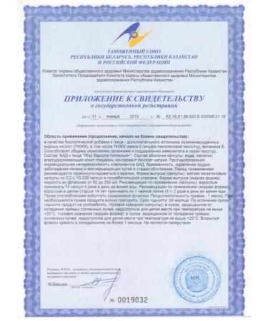 Badger fat for the prevention of SARS and influenza 200 ml - Buy Online on GoSupps.com