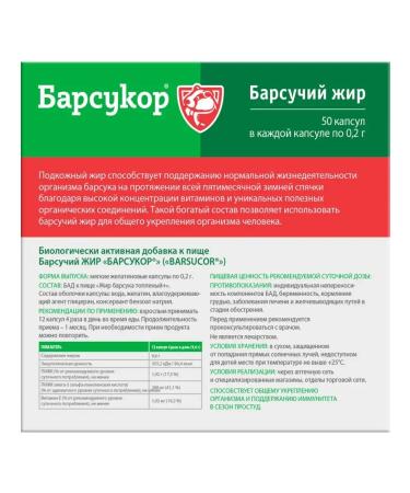 Badger fat capsules 50 pcs - Buy Online on GoSupps.com