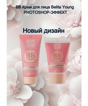 Enzyme powder for washing + BB cream Belita Young + Sponge - Buy Online on GoSupps.com