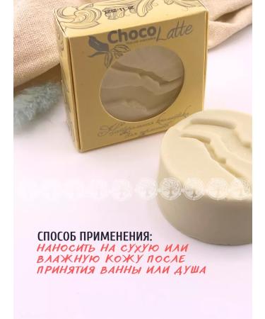 CHOCOLATTE Batter oil hard tile 2 pcs - Buy Online on GoSupps.com