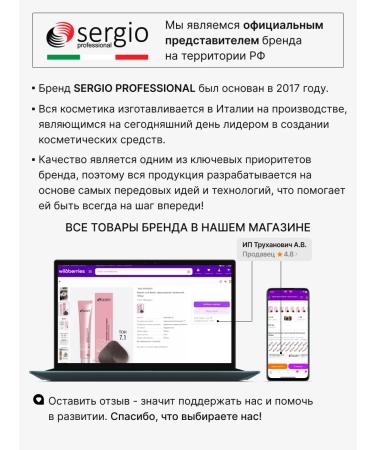 Sergio Professional Hair dye is very light blond caramel 100ml - Buy Online on GoSupps.com