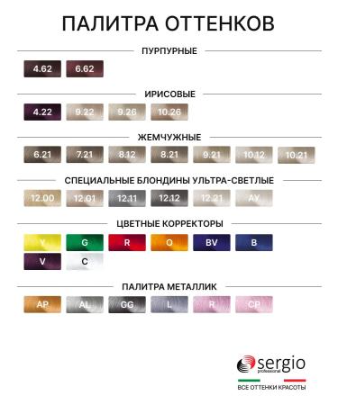 Sergio Professional Hair dye is very light blond caramel 100ml - Buy Online on GoSupps.com