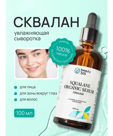 beauty365 Square 100% oil -moisturizer -moisturizer for face 100 ml