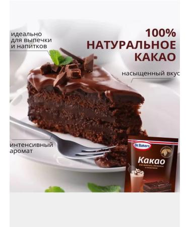 Cocoa for baking desserts and drinks 25 grams 5pcs - Buy Online on GoSupps.com