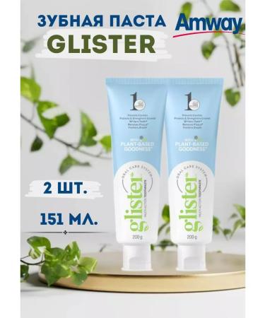 Toothpaste with AMway Glister 151 ml (2 pieces)