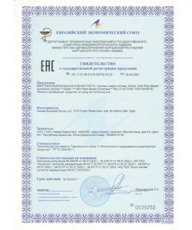 Toothpaste with AMway Glister 151 ml (2 pieces) - Buy Online on GoSupps.com