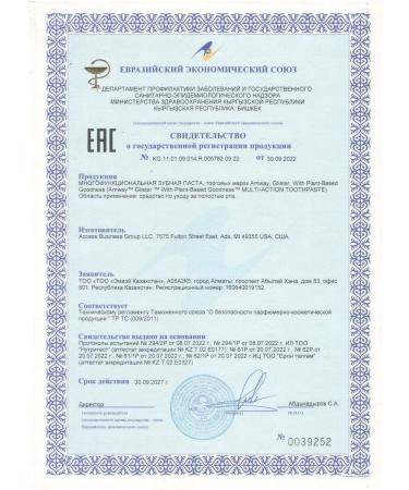 Amway Ample Glister 151 ml + adult and children's brush toothpaste - Buy Online on GoSupps.com