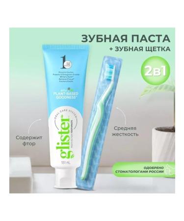 Amway Glister toothpaste with a fluorine 151 ml+adult brush