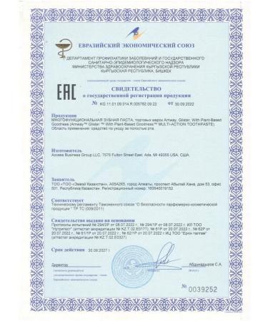 Amway Glister toothpaste with a fluorine 151 ml+adult brush - Buy Online on GoSupps.com