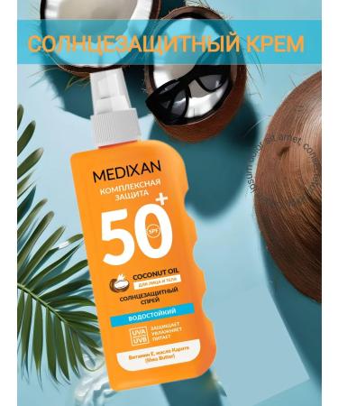MEDIXAN 5513a SUN SPF 50+ for Facial and Body 150ml