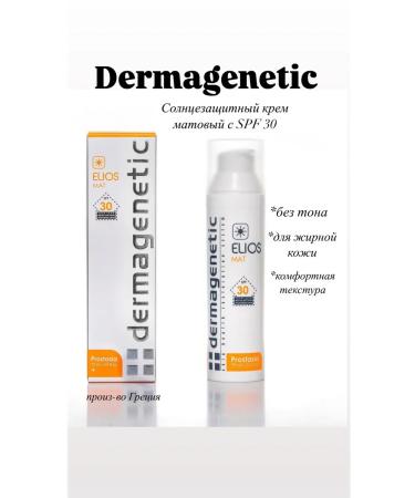 Dermagenetic Face cream Sunny matte SPF 30 ++