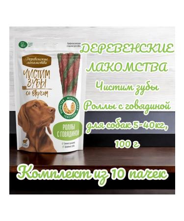 Country delicacies Rolla's treat with beef for dogs 5-40kg 100g 10 packs