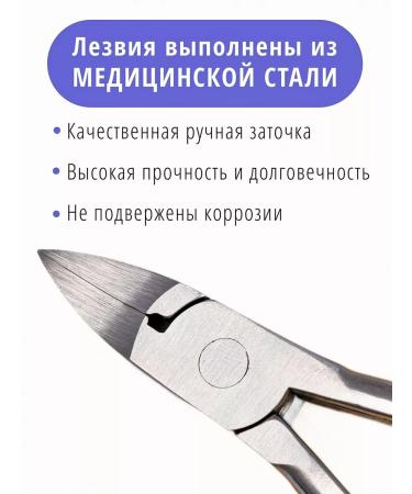 Pedicure nippers for nails - Buy Online on GoSupps.com