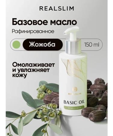 Jojoba massage Refined 150 ml