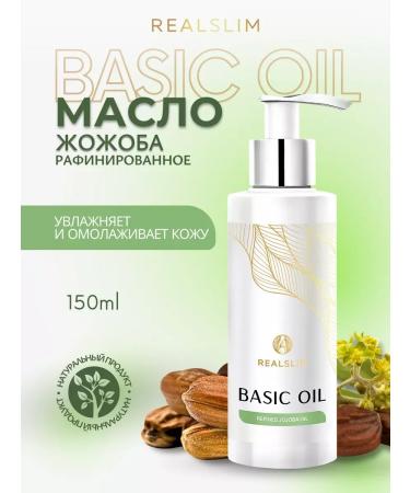 Jojoba massage Refined 150 ml - Buy Online on GoSupps.com