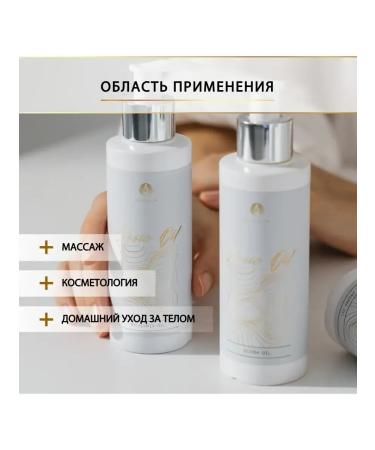 Jojoba massage Refined 150 ml - Buy Online on GoSupps.com