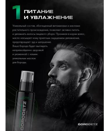 Board oil softening beard care - Buy Online on GoSupps.com