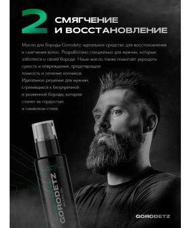 Board oil softening beard care - Buy Online on GoSupps.com