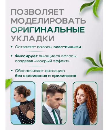 Gel for male hair styling female 250 ml 2pcs - Buy Online on GoSupps.com