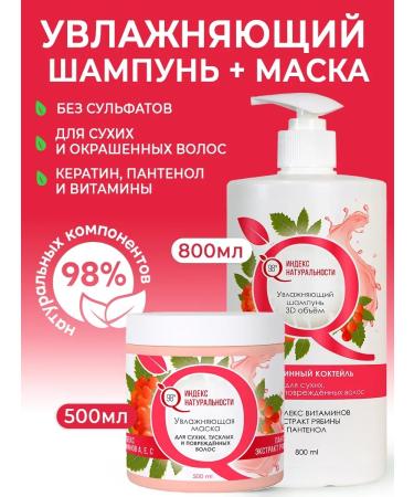 Saluscapular set female shampoo volume + hair mask