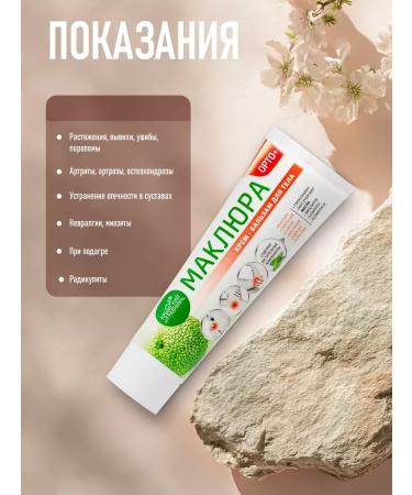 Maklura cream ortho+ for pain in joints - Buy Online on GoSupps.com