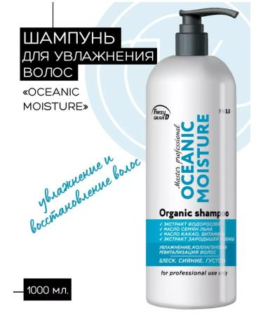 Hair moisture shampoo 1000 ml