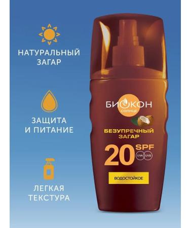 Sunscreen for tanning "Hawaii coconut" SPF 20 - Buy Online on GoSupps.com