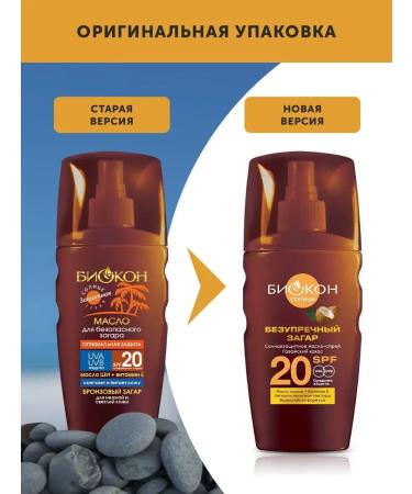 Sunscreen for tanning "Hawaii coconut" SPF 20 - Buy Online on GoSupps.com