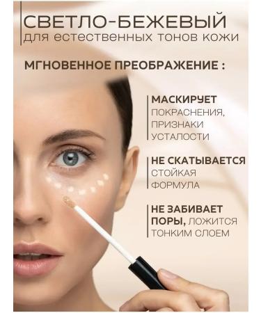 Face concealer for the eyes - Buy Online on GoSupps.com