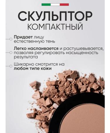 Facial sculptor dry Face Sculpt Powder - Buy Online on GoSupps.com