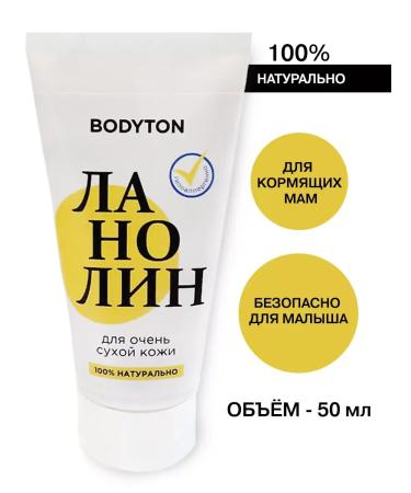 Lanolin 100% (lanolin cream)
