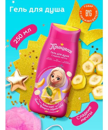 Sweet shower gel with a banana sweet dreams 250 ml