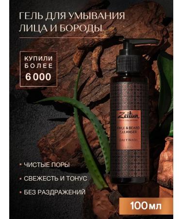 Cleansing gel for washing face and beard