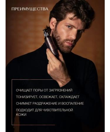 Cleansing gel for washing face and beard - Buy Online on GoSupps.com