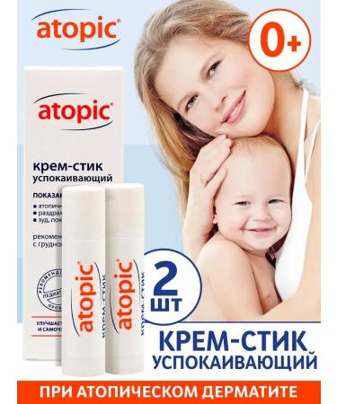 Children's cream Style Sunbing atopic 2 x 4.9 g