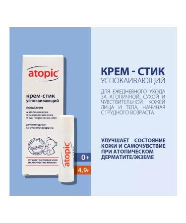 Children's cream Style Sunbing atopic 2 x 4.9 g - Buy Online on GoSupps.com