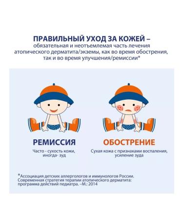 Children's cream Style Sunbing atopic 2 x 4.9 g - Buy Online on GoSupps.com