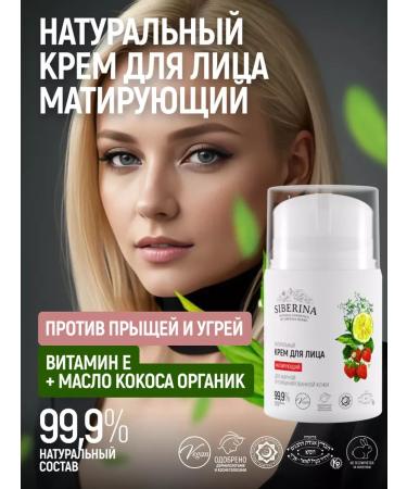 Face cream matting for oily skin