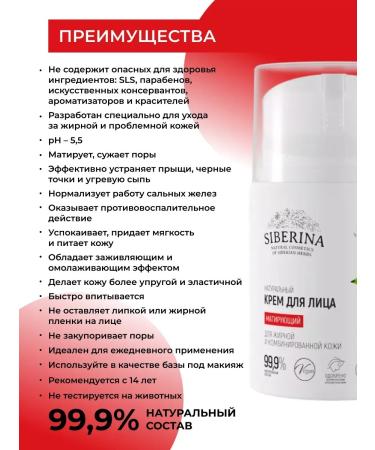 Face cream matting for oily skin - Buy Online on GoSupps.com