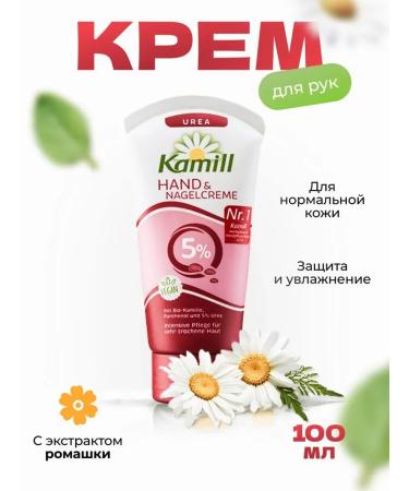 Hand for hands urea vegan with a biohomashka